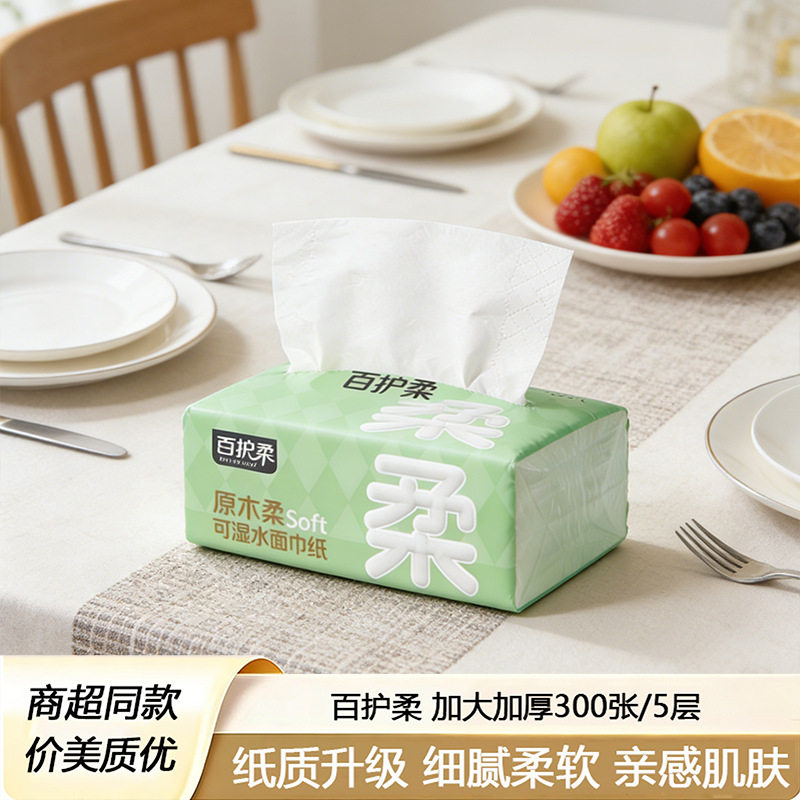 百护柔正品纸巾大包实惠装家用抽纸餐巾面巾纸抽厕所擦手卫生纸巾,洗护清洁剂/卫生巾/纸/香薰,保湿纸巾/乳霜纸/云柔巾,淘宝优惠券,粉丝福利购,淘宝优惠卷