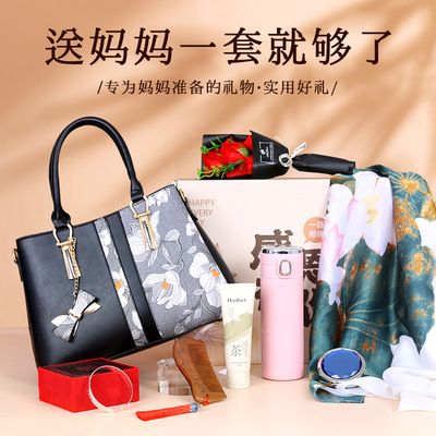 时尚女士包母亲节送礼优选