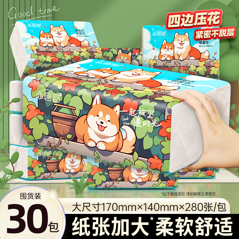30包整箱大包抽纸家用加厚面巾纸