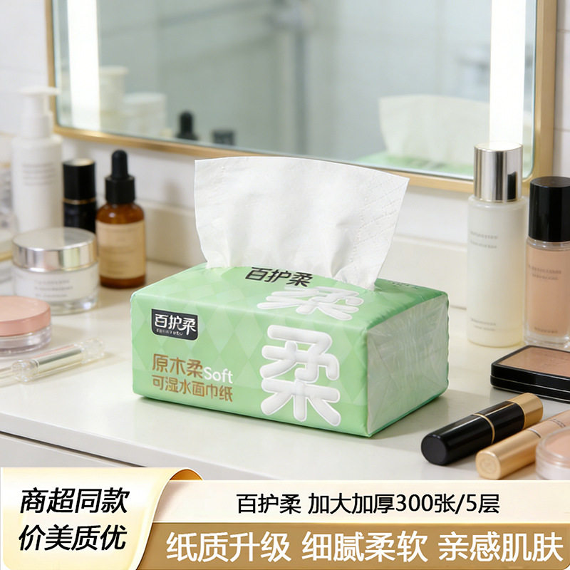 百护柔抽纸100包整箱批酒店餐饮商务用纸卫生纸实惠家用餐巾纸巾,洗护清洁剂/卫生巾/纸/香薰,保湿纸巾/乳霜纸/云柔巾,淘宝优惠券,粉丝福利购,淘宝优惠卷