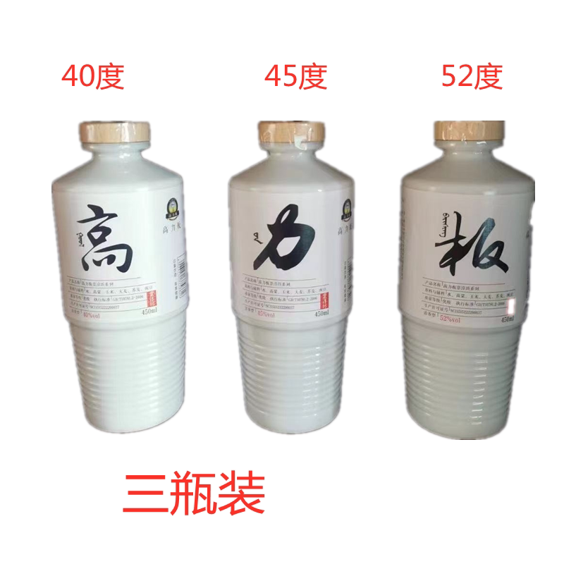 高力板白酒新品40度45度52度内蒙古科右中旗