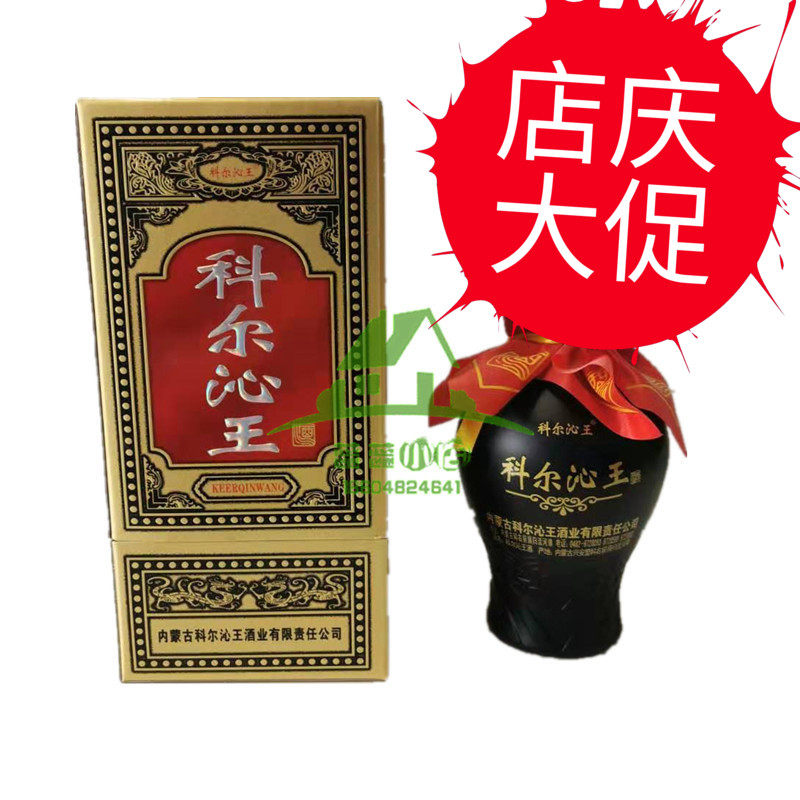 内蒙特产科尔沁王古坛窖藏42度53度特价包邮一箱六瓶470ml*6