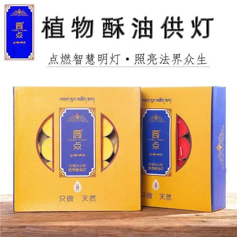 无烟供佛灯蜡烛灯酥油灯圆点家用
