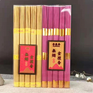 古城纯檀香无烟金檀香观音财神礼佛香竹签香棒香线香居家室内熏香