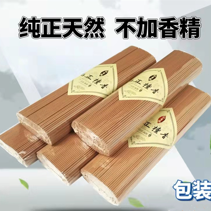 天然檀香家用供香佛香线香财神