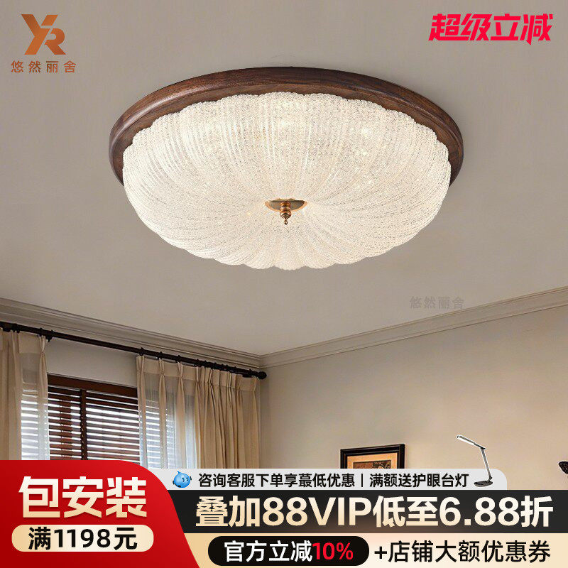 北美黑胡桃木新中式吸顶灯卧室灯全光谱护眼法式复古主卧圆形灯具