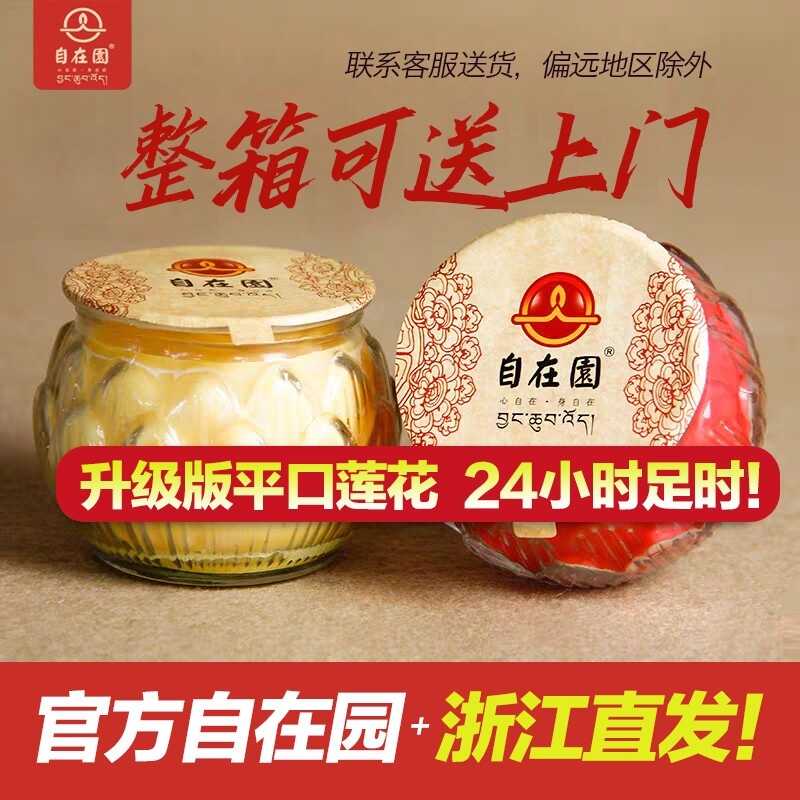 自在园24小时莲花罐聚福罐图片