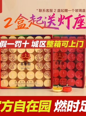 正品自在园假一罚十！植物无烟