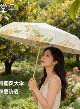 天堂伞超强遮阳防晒防紫外线太阳伞高端礼盒双层高颜值两用晴雨伞