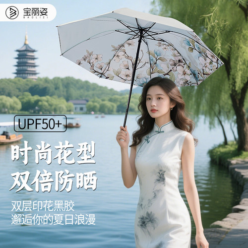宝丽姿雨伞女晴雨两用伞双层防晒防紫外线小清新折叠遮阳太阳伞