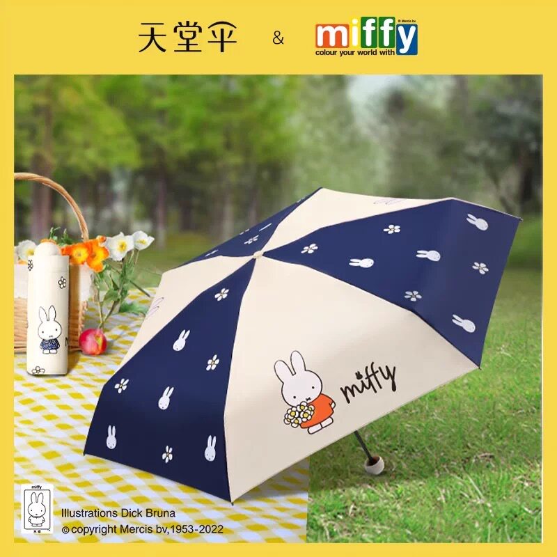 天堂伞米菲兔礼盒装口袋小巧五折伞黑胶防晒防紫外线晴雨伞遮阳伞