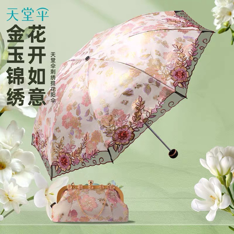 天堂伞遮阳防晒防紫外线女太阳伞高级遮阳绣花伞晴雨伞蕾丝公主伞