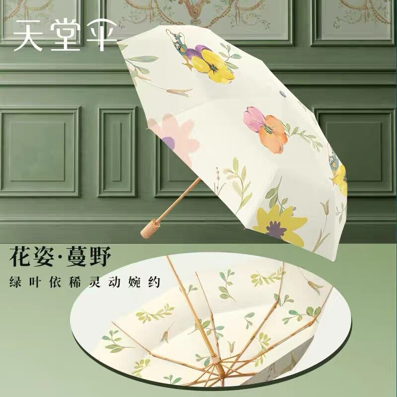 天堂伞卢浮宫博物馆联名防晒防紫外线太阳伞折叠便携三折晴雨伞女