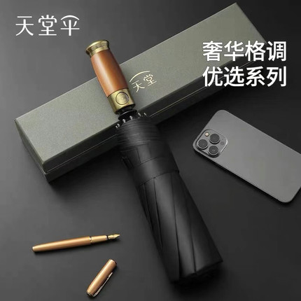 天堂伞全自动男士精品木柄商务加大伞面三折便携定制晴雨两用伞女