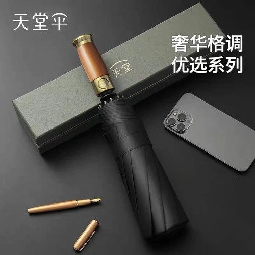 天堂伞全自动男士精品木柄商务加大伞面三折便携定制晴雨两用伞女