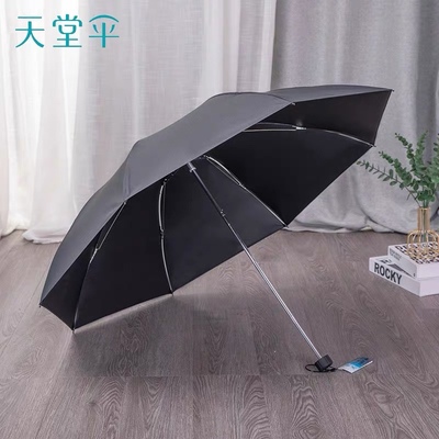 正品天堂伞官方晴雨两用折叠黑胶手动晴雨伞男女广告伞定制