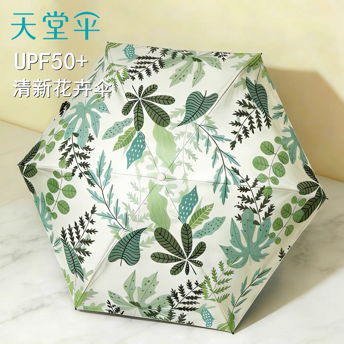 新品天堂伞五折防晒伞黑胶遮阳防紫外线两用晴雨伞便捷口袋太阳伞