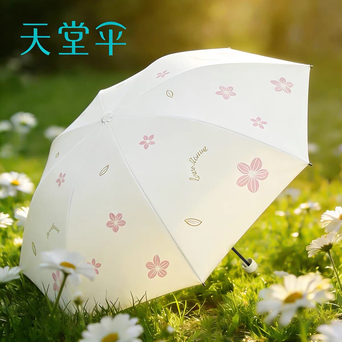 天堂伞黑胶防晒防紫外线遮阳伞女晴雨伞两用樱花便携轻折叠太阳伞