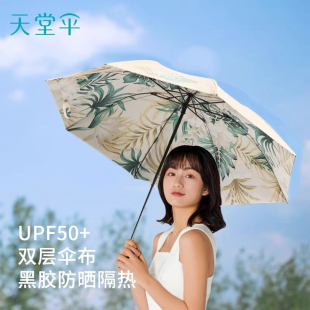 天堂伞新款双层折叠防晒防紫外线太阳伞创意雨伞油画伞女士遮阳伞