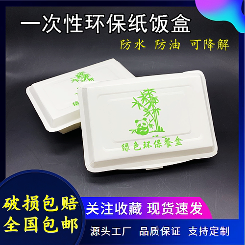 阳光长方形纸防油防水