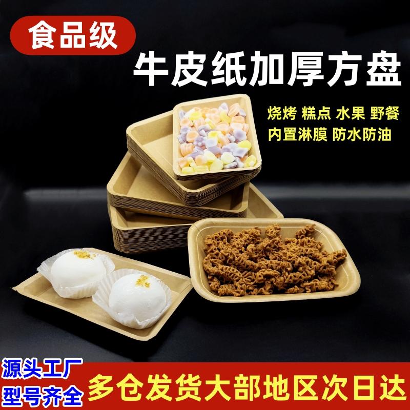 长方形牛皮纸防水打包