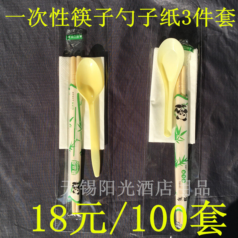外卖套装包一次性筷子3件套装 餐巾纸筷子大羹勺3件套三件套100套|msdalam kategori pinggan mangkuk, pinggan mangkuk, penyepit - dari Buy2taobao.com untuk memberikan perkhidmatan ejen Taobao profesional membeli