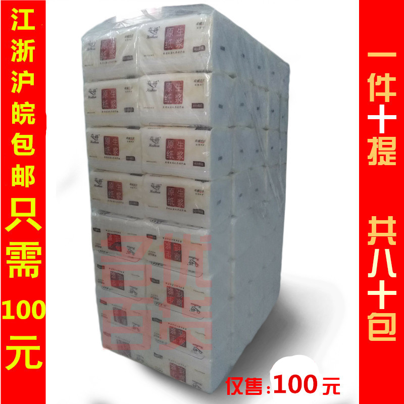 卉好原木整箱包邮抽取式面巾纸