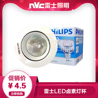 雷士卤素灯灯架ndl841射灯石英