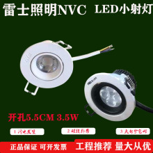 55mm 开孔5.5cm 一体化LED射灯牛眼天花灯4w NLED1193DS