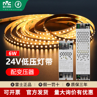 雷士照明LED低压6W灯带配专用变压器窄边单灯24V单剪节能家用
