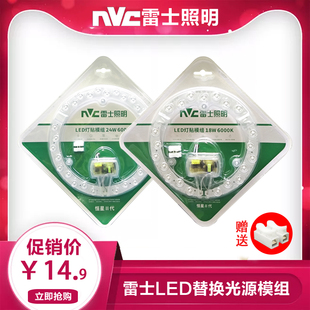 雷士吸顶灯替换光源模组白光三色光LED透镜改造板贴片灯板灯芯24W