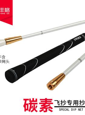 丰格竞技黑坑抄网杆抄网碳素60120鲫鱼飞抄网竿单节短节超轻超硬