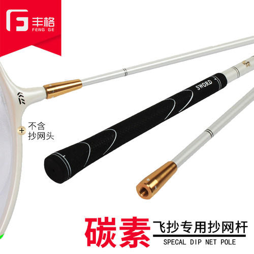 黑坑竞技抄网竿碳素超轻超硬渔具