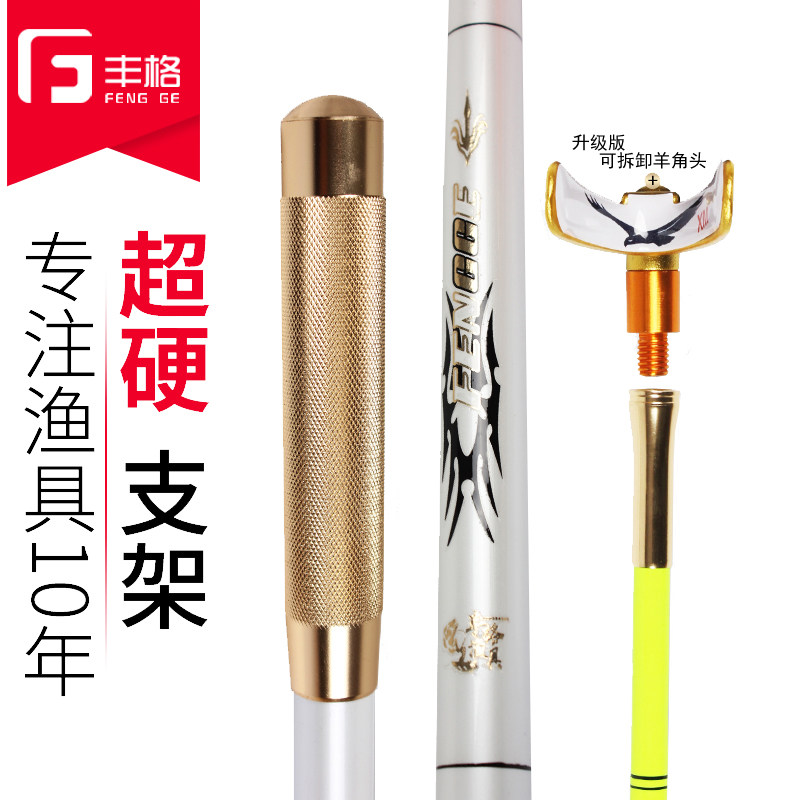 丰格黑坑竞技支架架杆炮台60单节短节80碳素鱼竿架超轻超硬钓鱼架