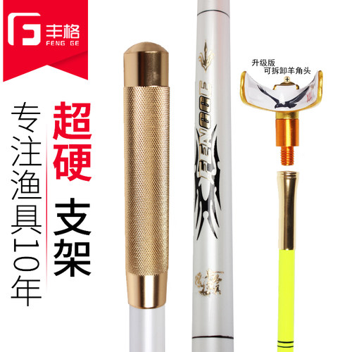 竞技炮台支架碳素单节鱼竿架丰格
