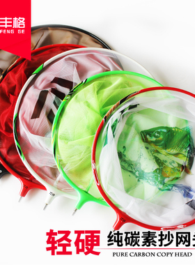 纯碳素抄网头超轻防挂速干纳米网兜捞飞抄抄网头竞技黑坑鲫鱼包邮