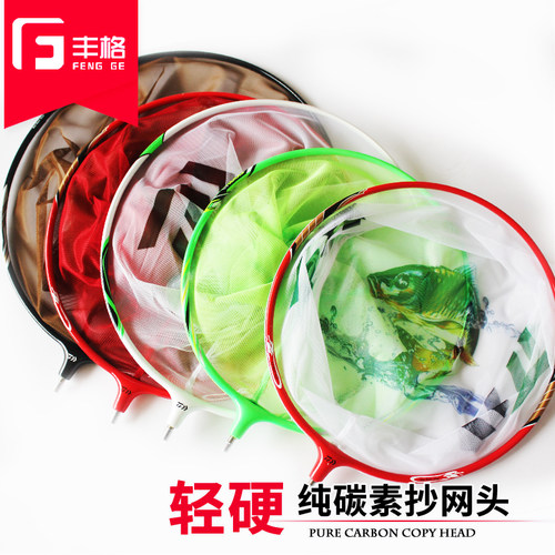 纯碳素抄网头超轻防挂网头飞抄