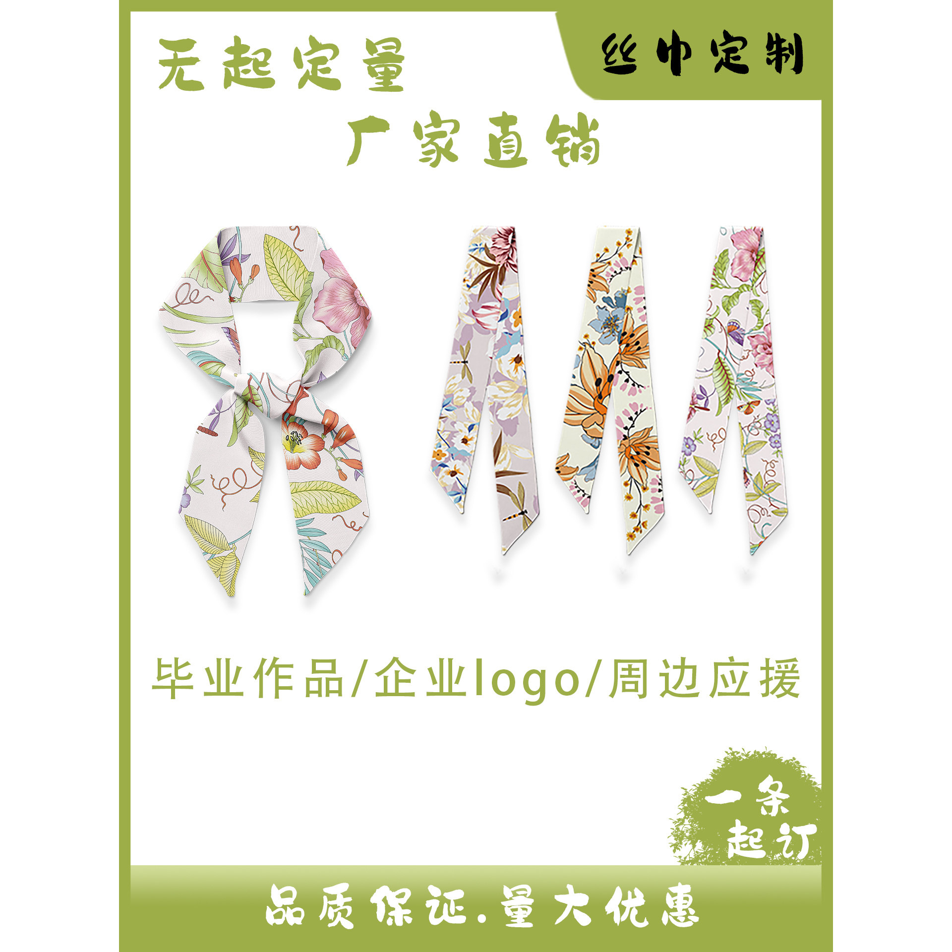 飘带定制来图定做丝巾周边应援印图案企业logo油画儿童画丝巾印花,服饰配件/皮带/帽子/围巾,围巾/丝巾/披肩,淘宝优惠券,粉丝福利购,淘宝优惠卷