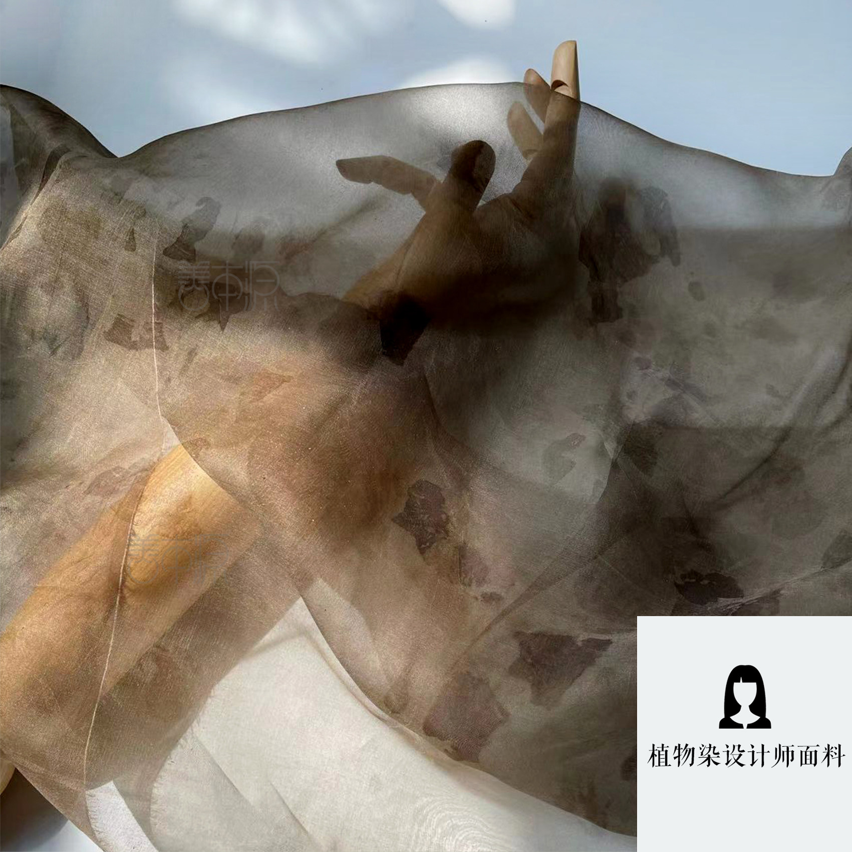 善本源原创 暗茶色 植物染树根茶染叶拓染真丝绡 设计师面料