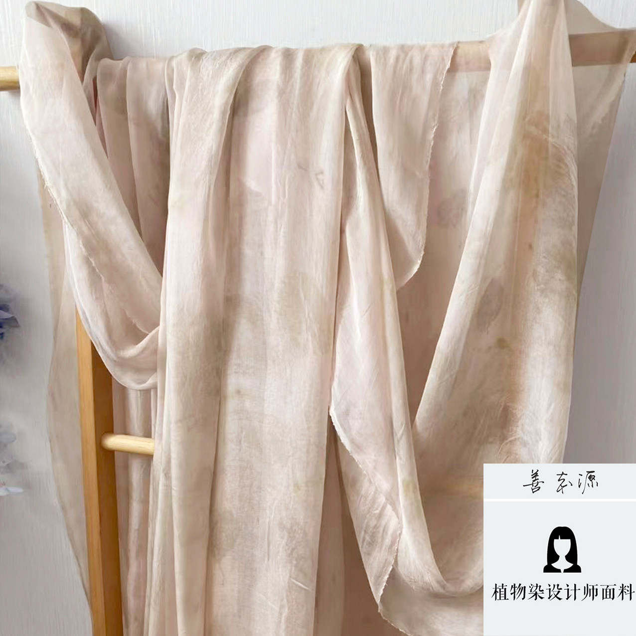 善本源围巾汉服面料 尘缦植物染叶拓浅杏半透轻薄禅意桑蚕丝面料