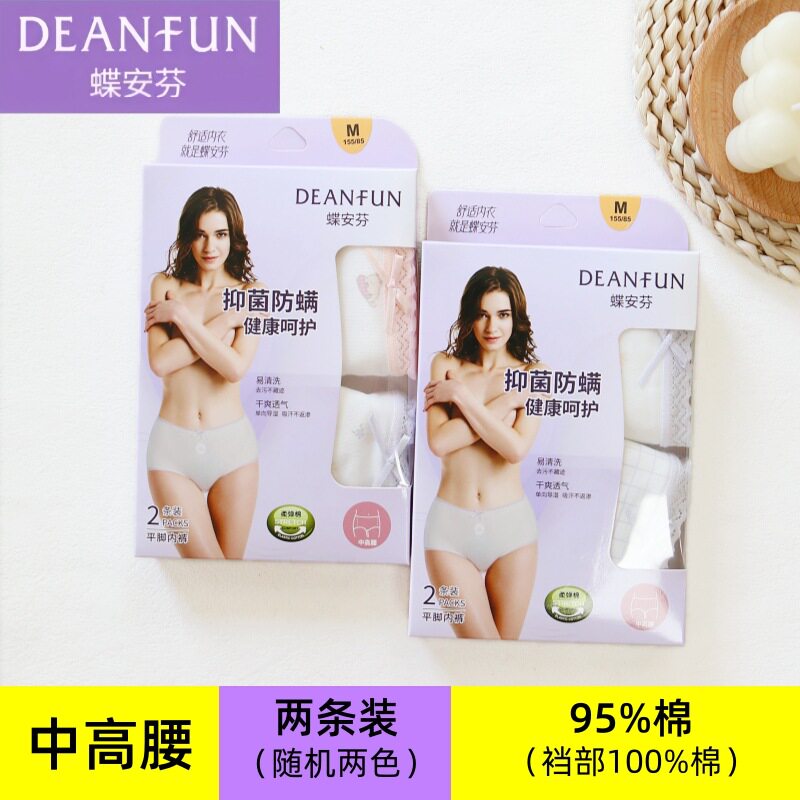 蝶安芬女士内裤女纯棉裆性感棉格子柔软舒适透气清新款2条盒装