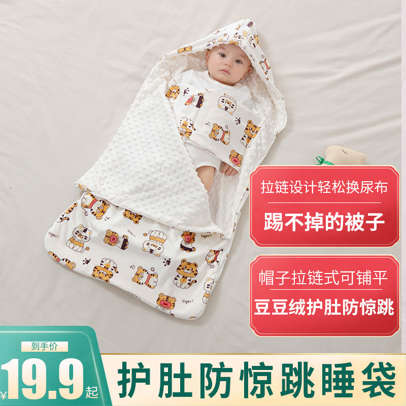 婴儿睡袋防踢被防惊跳睡袋睡觉神器宝宝春秋冬新生儿防惊吓襁褓巾,婴童用品,睡袋/防踢被,淘宝优惠券,粉丝福利购,淘宝优惠卷