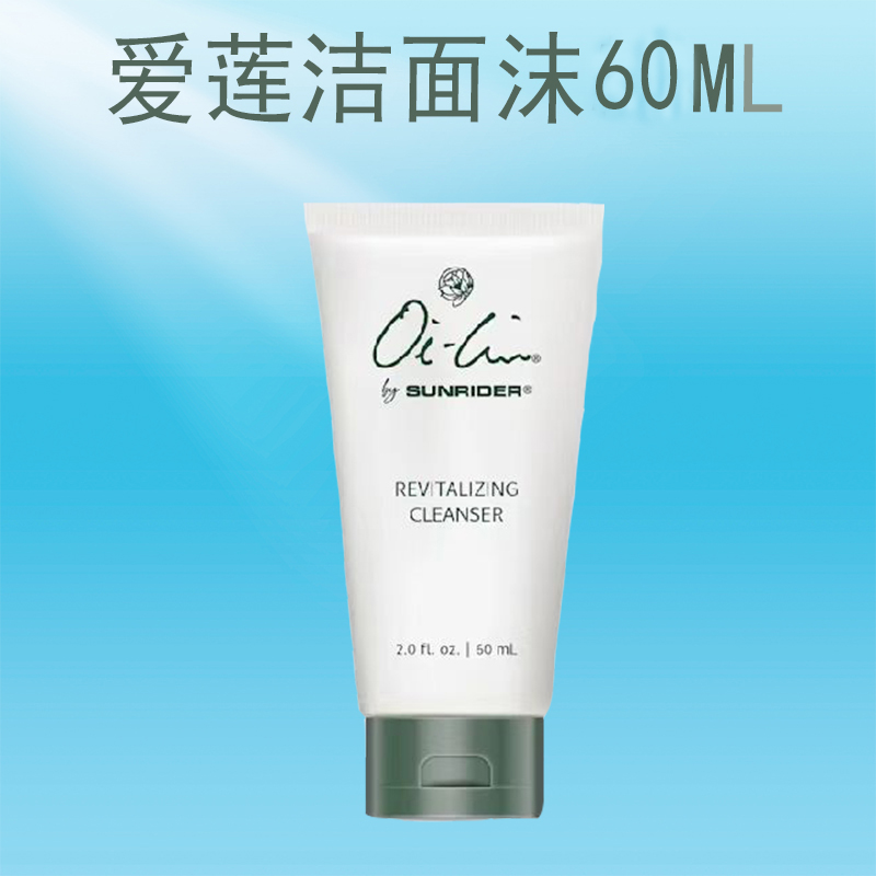 大厂品牌爱莲洗面奶洁面沫