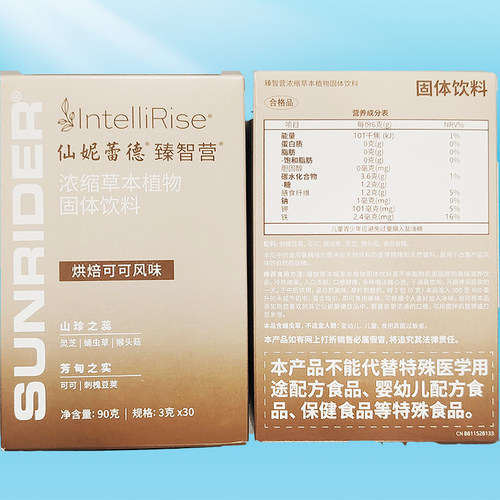 仙妮蕾德专柜正品臻智营浓缩草本植物可可味巧克力