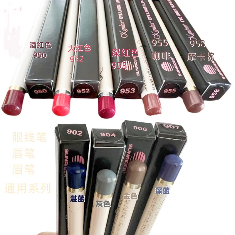 仙妮蕾德正品正品蔻蒂森眼线笔眉笔唇线金色酒红色眼部黑色,彩妆/香水/美妆工具,眼线,淘宝优惠券,粉丝福利购,淘宝优惠卷