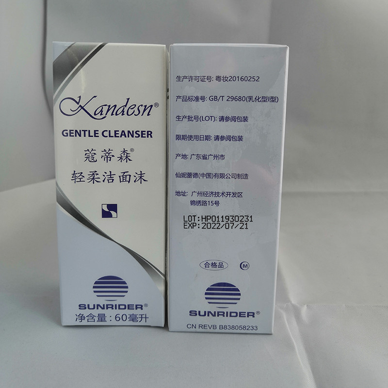 正规产品全新蒂森气味变化洁面