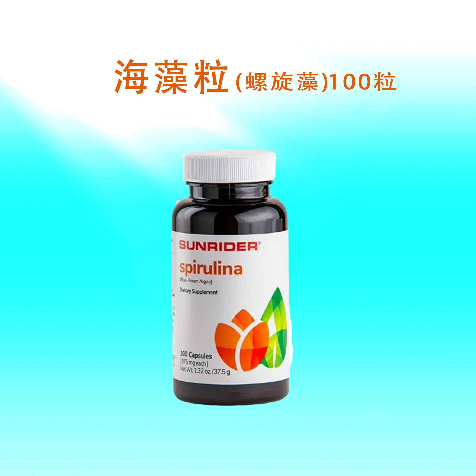 正规产品海藻粒100粒瓶装