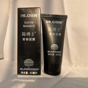 仙妮蕾德正品 黑色瓶 陈博士青春面膜60毫升免洗睡眠面膜新包装