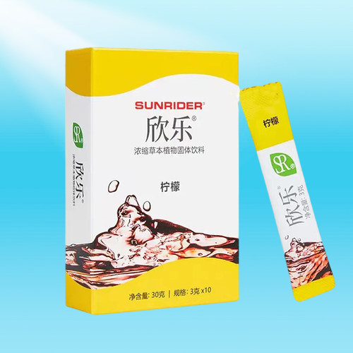 仙妮蕾德欣乐即溶饮品SunRider