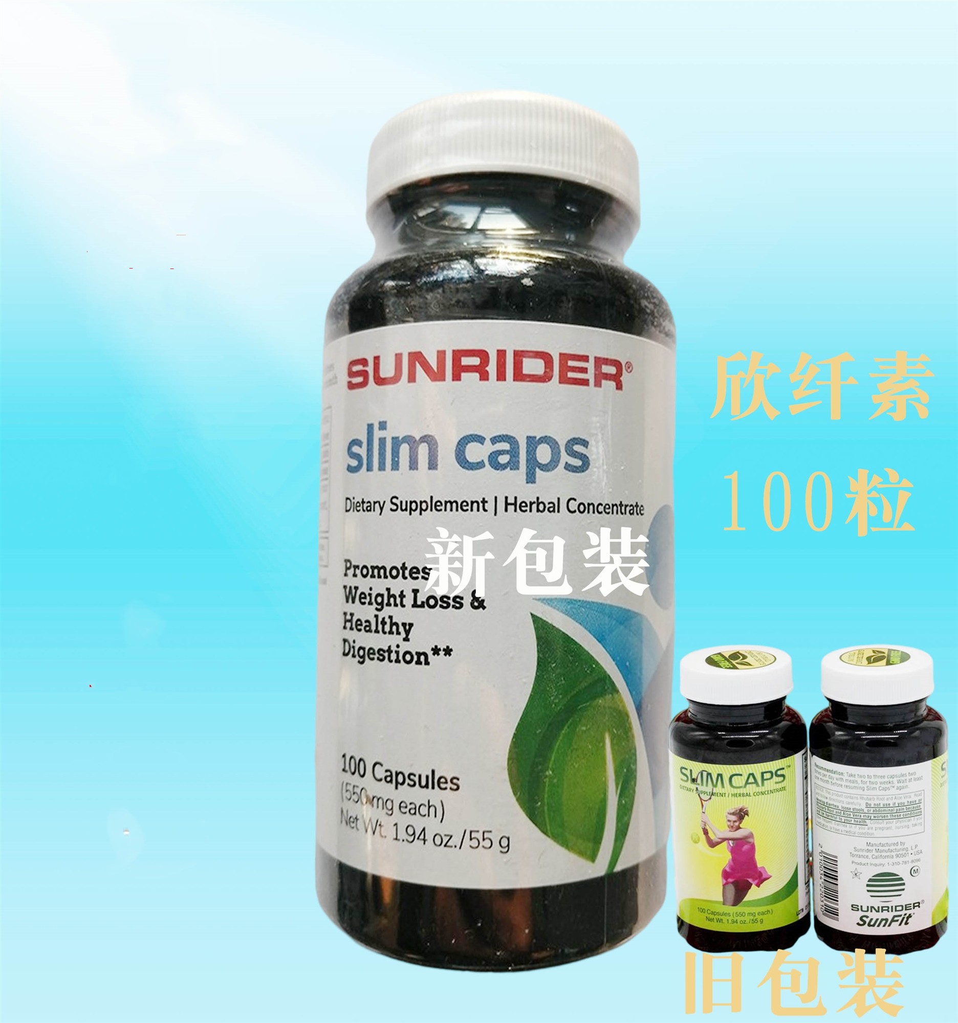 仙妮蕾德欣纤素2克*30包